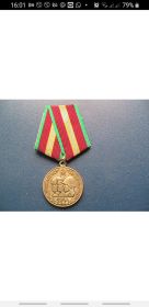 Юбилейная медаль" 70 лет Вооружённых  сил  СССР"