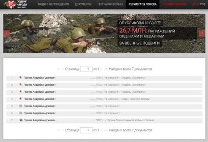 Орден Отечественной войны 1 степени