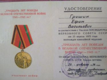 "ТРИДЦАТЬ ЛЕТ ПОБЕДЫ В  ВЕЛИКОЙ ОТЕЧЕСТВЕННОЙ ВОЙНЕ 1941-1945гг"