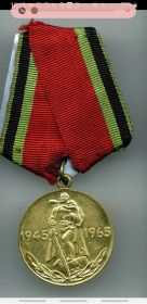 Юбилейная медаль " Двадцать лет Победы  в Великой Отечественной войне  1941-1945г.г "