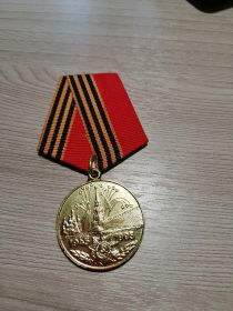 Юбилейная медаль "50 лет Победы"