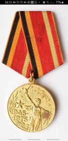 Юбилейная медаль "Тридцать  лет Победы в Великой Отечественной войне 1941-1945г.г "