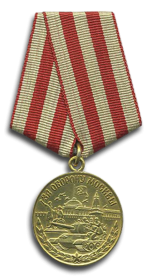 Медаль»За оборону Москвы»