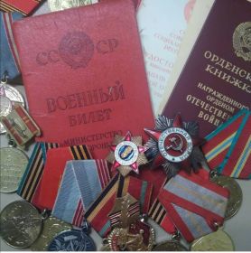 Орден Отечественной войны I степени,Медаль «За победу над Германией в Великой Отечественной войне 1941–1945 гг.»,Медаль «За боевые заслуги»