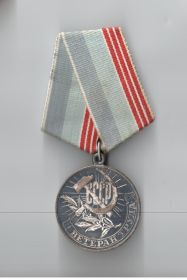 медаль "Ветеран труда СССР"