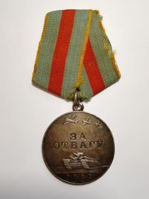 Медаль «За отвагу» №1416476