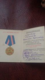 Юбилейная медаль участника ВОВ Гасилова Василия Ефимовича, дедушка