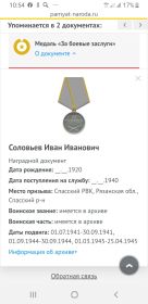 Медаль "За боевые заслуги"