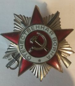 Орден Отечественная Война 2 степени