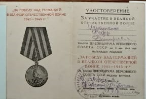 ЗА ПОБЕДУ НАД ГЕРМАНИЕЙ В ВЕЛИКОЙ ОТЕЧЕСТВЕННОЙ ВОЙНЕ1941-1945ГГ.