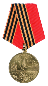 Юбилейная медаль "50 лет победы в Великой Отечественной войне 1941-1945г.г."