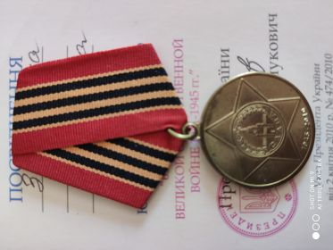 65 лет Победы Медаль