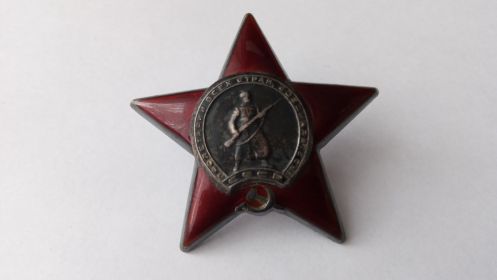 Орден Красной Звезды выдан  27.03.1945