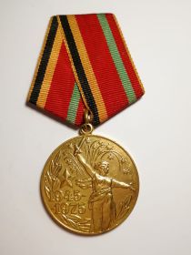 Юбилейная медаль  « Тридцать лет победы в Великой Отечественной войне  1941-1975 гг.»