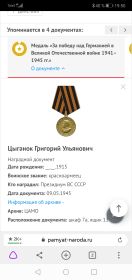 Медаль "За победу над Германией в Великой Отечественной войне 1941-1945 гг"