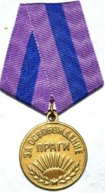 Медаль за освобождения г. Праги