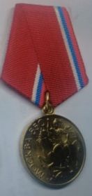 медаль "В память 850-летия Москвы"