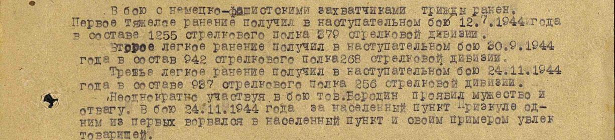 1141/н 27.04.1945 Орден Славы III степени