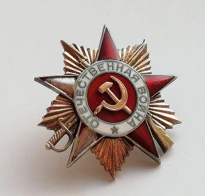 «Орден Отечественной войны I степени»
