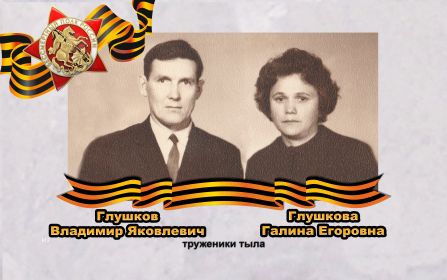 Галина