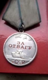 Медаль за отвагу