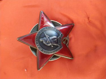 Орден Красной звезды