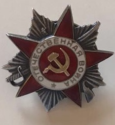 Орден Отечественной войны 2 степени