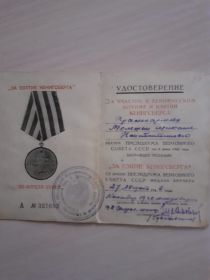 Юбилейная медаль "За взятие Кинегсберга"