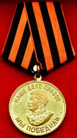 Медалью “За победу над Германией в Великой Отечественной войне 1941-1945 гг.”