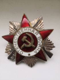 Орден Отечественной Войны Второй сепени