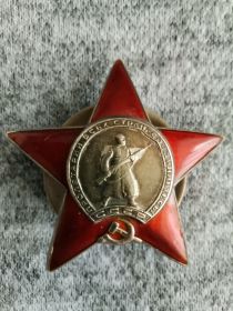 Орден Красной Звезды (N 2213121)