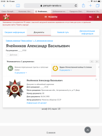 Орден Отечественной войны II степени