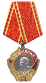 Орден Ленина