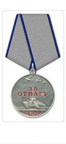 Медаль "За отвагу" 06.03.1945