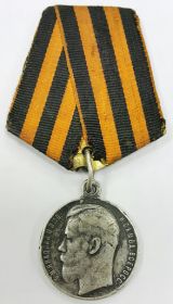 Георгиевская медаль «За храбрость» 4-й степени.