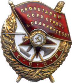 Орден Красного знамени