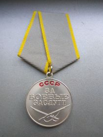 медаль "За Боевые заслуги"