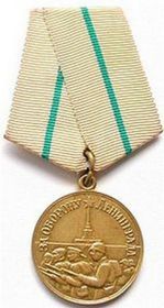 медаль за оборону Ленинграда