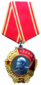 Орден Ленина