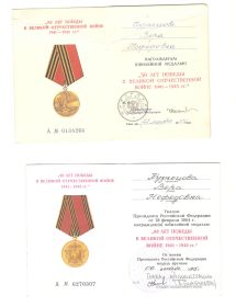 Медаль "50 лет Победы в ВОВ 1941-1945гг."  и " 60 лет Победы в ВОВ 1941-1945гг."