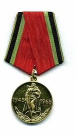Медаль «20 лет Победы в Великой Отечественной Войне 1941-1945 г.г.»