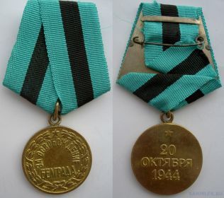 Медаль за освобождение Белграда