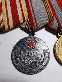 Медаль "ВЕТЕРАН ВООРУЖЕННЫХ СИЛ СССР"