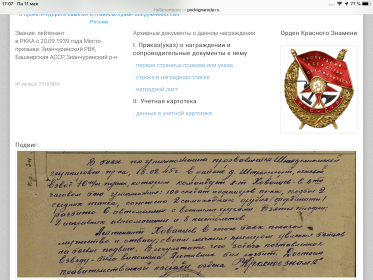 Орден Красного Знамени