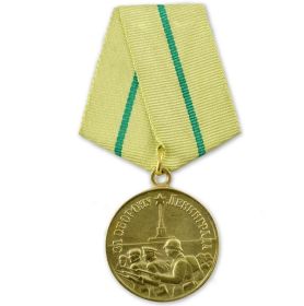 Медаль "За оборону Ленинграда" 22.12.1942г.