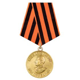 Медаль «За победу над Германией в Великой Отечественной войне 1941–1945 г.г.»
