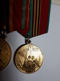 Медаль "СОРОК ЛЕТ ПОБЕДЫ В ВЕЛИКОЙ ОТЕЧЕСТВЕННОЙ ВОЙНЕ 1941-1945 гг."