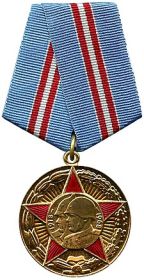 Медаль «50 лет ВС СССР»