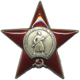Орден "Красной звезды"  Приказ №: 504 от: 13.09.1943 Издан: ВС 10 А