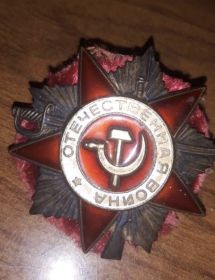 Медаль Отечественная Война